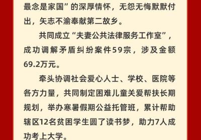 长图｜喜报！吉林边检总站黄义家庭入选2025年全国“最美家庭”