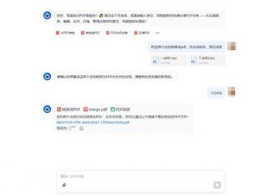轻闪PDF智能体首发：中小企业一站式AI办公助手