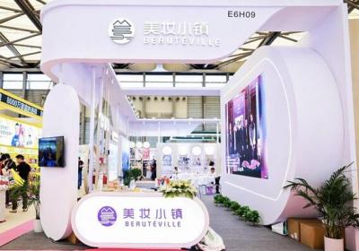 中国美容博览会上“美妆小镇”引领新热潮