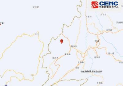 云南德宏州盈江县发生4.5级地震