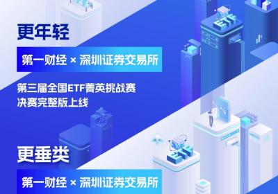 2025知投有伴投保月 第一财经五大内容产品及线下活动展示