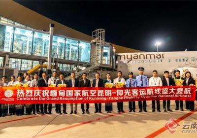 缅甸国家航空开通昆明⇌仰光客运航线