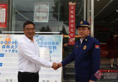 云南丽江：“消地”携手 构建森林消防宣传“一地三站”新格局