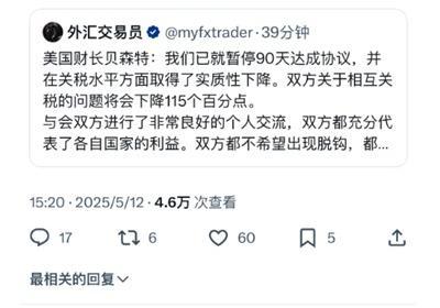 比起关税，特朗普还是想想怎么安全渡过四年吧