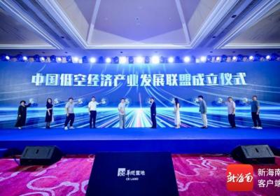 中国低空经济产业发展联盟在海南成立 助力海南低空经济规模突破千亿元
