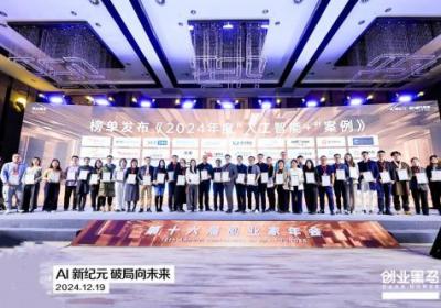 AI HR新趋势：易路HR数字员工荣登创业黑马榜单