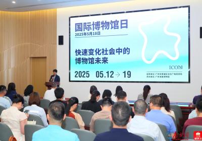 广州市黄埔区2025年国际博物馆日系列活动启动
