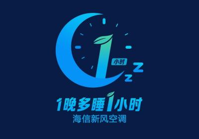 海信新风空调X3Pro挂机，AI节能守护品质睡眠