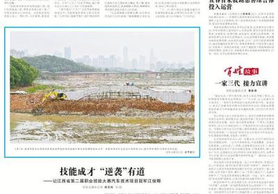 一家三代 接力宣讲