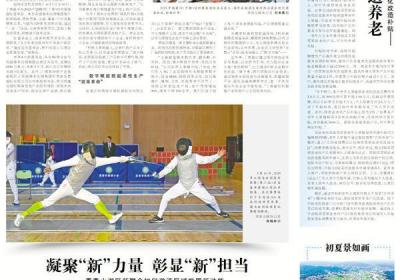 凝聚“新”力量 彰显“新”担当