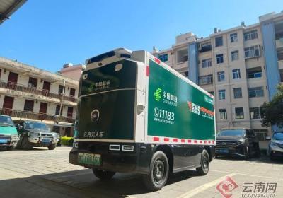 云南易门：首辆无人车“上岗” 智慧物流提速增效