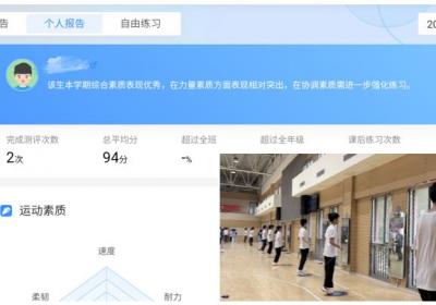 魔镜、AI……体育课都这么科幻了吗——学校体育改革调研之二