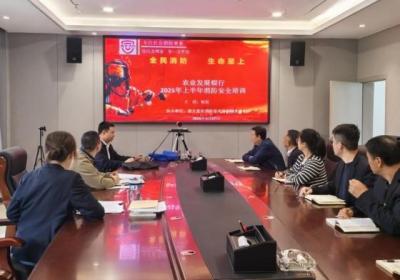 农发行贵州分行务川县支行举办消防知识培训及演练活动