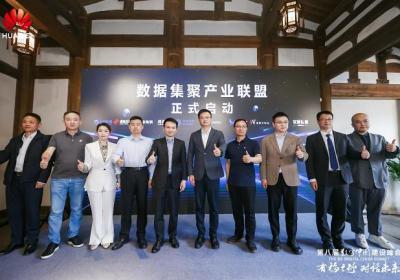 华为携手合作伙伴成立数据联盟，共筑信息新生态