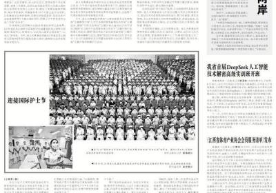 江西首届DeepSeek人工智能技术解密高级实训班开班