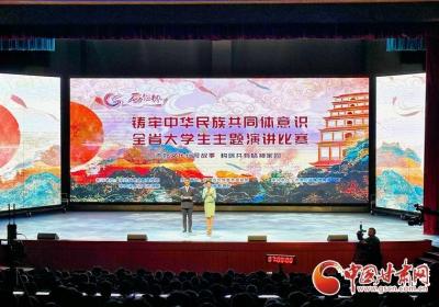甘肃省“石榴杯”大学生主题演讲比赛圆满落幕