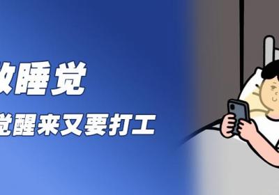 健康呱呱乐｜失眠就吃安眠药？用对才能一夜好眠