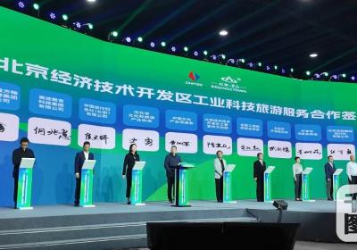 “亦庄学院” 首场活动点燃科文融合引擎