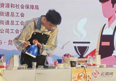 昆明西山区咖啡师竞赛圆满落幕 60名选手比拼“滇韵特调”