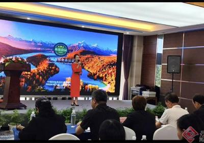 助力乡村产业发展 这场发布会推进森林食品认证工作