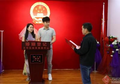 云南省首对全国通办婚姻登记完成办理