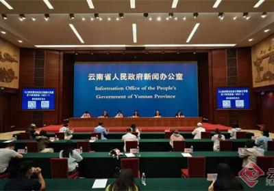 【云新发布】云南积极推动“高速 光伏”融合发展