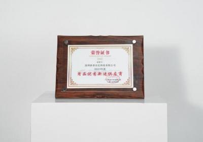 广汽丰田2024年度“用品优秀新进供应商”：EN 科技荣获殊荣