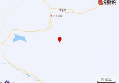 新疆吐鲁番市托克逊县发生3.4级地震，震源深度15千米