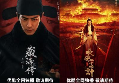 《长安二十四计》等多部剧集今年精彩上线
