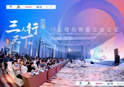 店匠科技荣膺全球化创新力品牌奖，亮相全球论坛