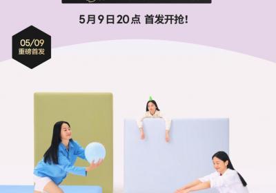 京东蓝盒子新品日：购方块床垫赠定制四件套等多重礼