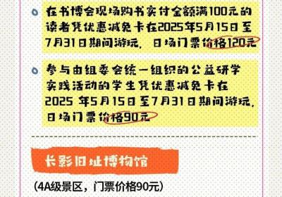 第二届东北书博会，大优惠来啦！
