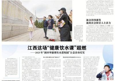 新余持续激发新的社会阶层人士活力