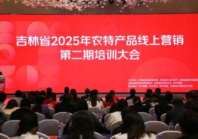 请看好！两个时间节点，将集中开展吉林省林特产品线上推广促销活动，有优惠