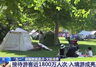 “五一”假期全国旅游市场大幅升温 一组数据看文旅消费→