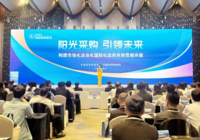 2024中国政府采购报年会召开，齐心集团分享AI赋能采购实践