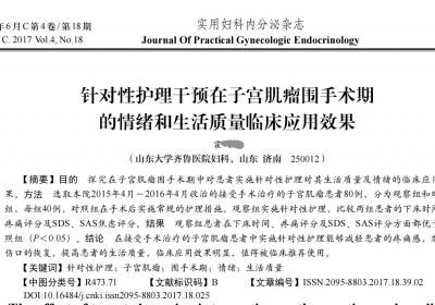 “研究”男性子宫肌瘤的护士被处理，结果难说“大快人心”