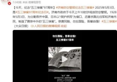 “五三惨案”，死得最惨的中国外交官！