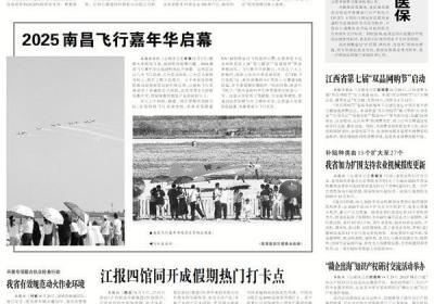 江西省第七届“双品网购节”启动