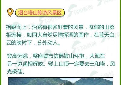 畅游齐鲁 乐享五一｜在山东露营、骑行、徒步…… 享受休假“松弛感”