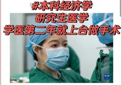 协和4 4，一场学阀们私人定制的改革