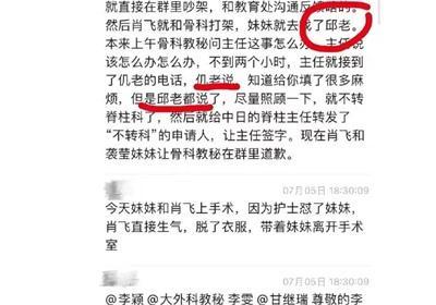 明德先生｜为什么董小姐的导师是骨科邱院士，博士论文却是妇科影像？
