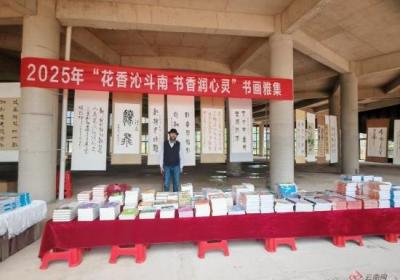 昆明呈贡斗南以书画雅集系列活动引领全民阅读新时尚