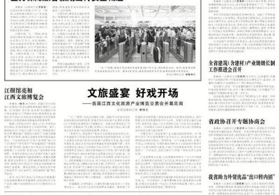 江西助力外贸优品“出口转内销”