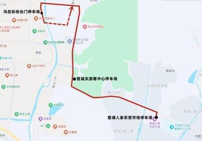 免费乘坐！慈城古县城观光接驳线明起开通