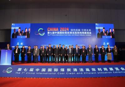 第七届中国国际煤炭清洁高效利用展圆满落幕