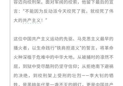 李大钊先生，请原谅我们还未抵达理想
