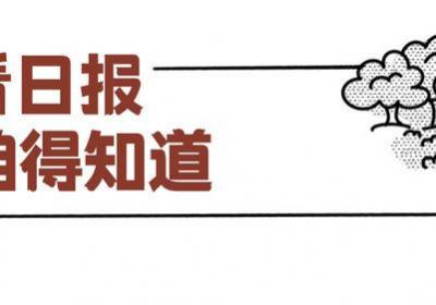 百姓看日报｜城市体检，都检啥？