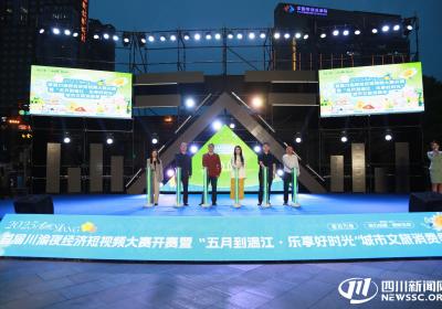 镜头 脚步丈量夜经济 首届川渝夜经济短视频大赛与媒体调研行双轨并进