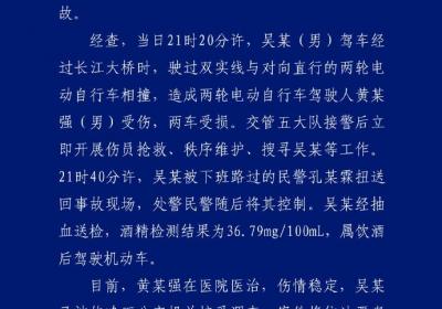男子驾车逆行撞倒骑手后逃逸，四川宜宾警方：肇事司机系酒驾，已被捕